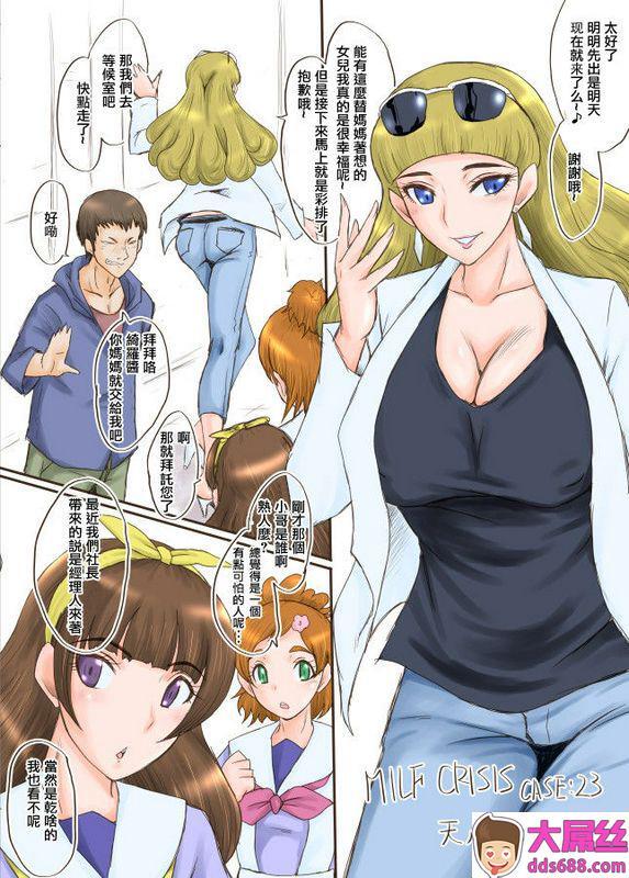 裏方本舗SINKMILFCRISISプリママNTR集进行中零星汉化组