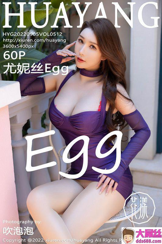 HuaYang花漾写真 Vol.512 尤妮丝Egg 完整版无水印写真