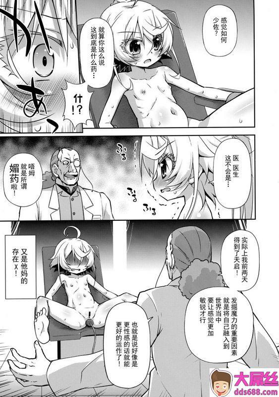 COMIC1☆11最果て空间绯乃ひのエレニウム幼女式幼女戦记中国翻訳