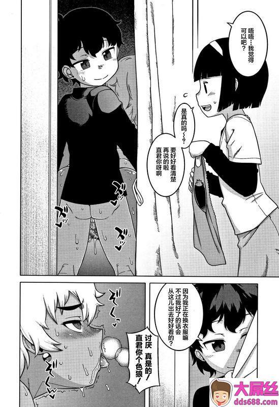 高津おはちゃんよりも好きな娘が