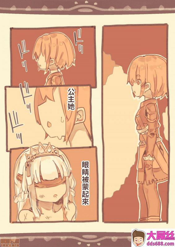 けもみみ駅囚われ王女を犯した少年