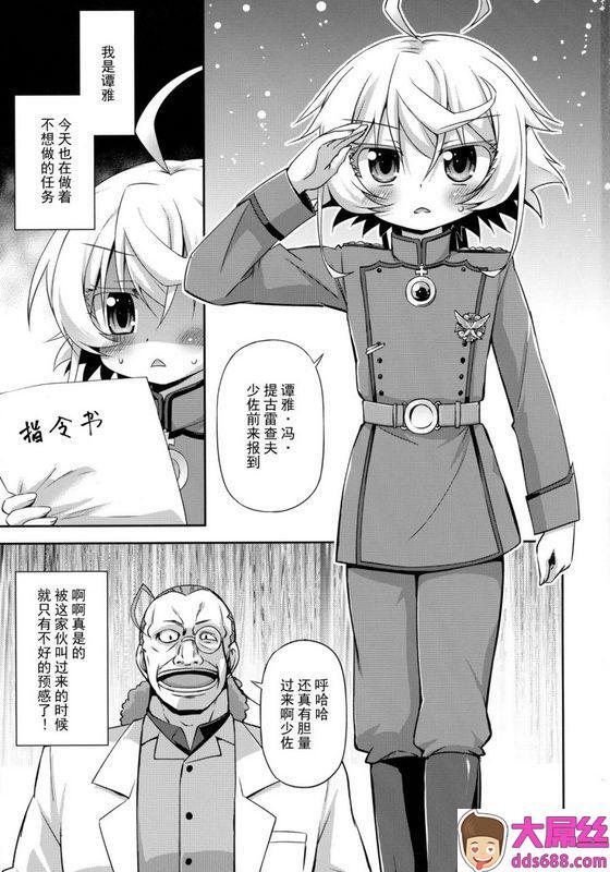 COMIC1☆11最果て空间绯乃ひのエレニウム幼女式幼女戦记中国翻訳