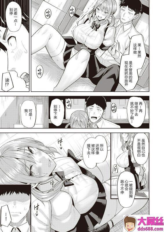羽月ユウトあぶないウェイトレス