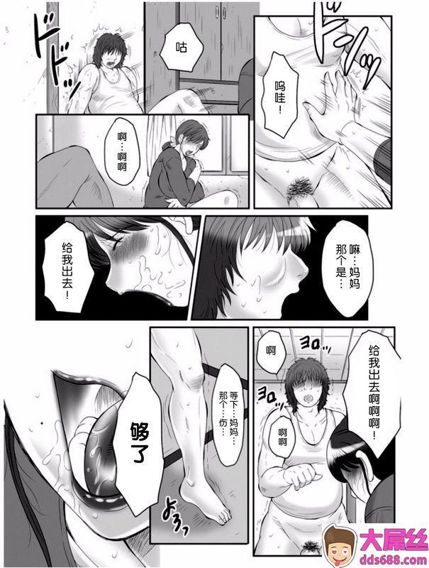 风船クラブ母姦狱惨中国翻訳