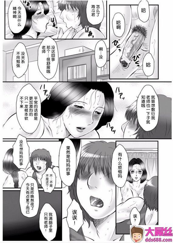 风船クラブ母姦狱惨中国翻訳