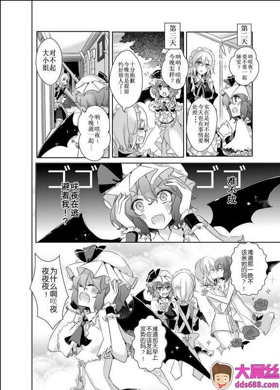 KirororOkirero君とピロートーク东方Project中国翻訳DL版
