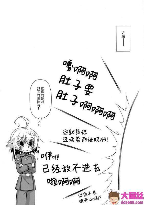 COMIC1☆11最果て空间绯乃ひのエレニウム幼女式幼女戦记中国翻訳