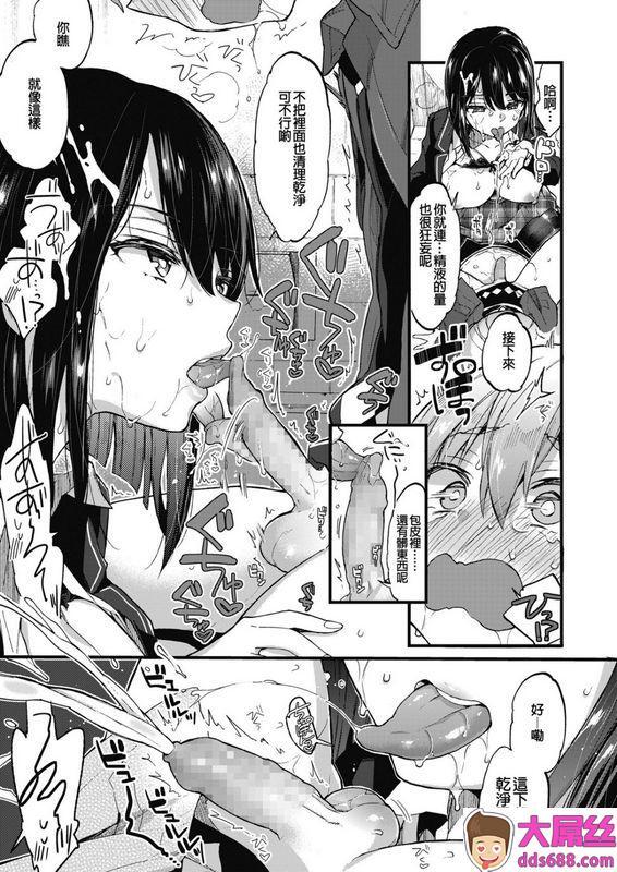 森岛コンおしおきっ!