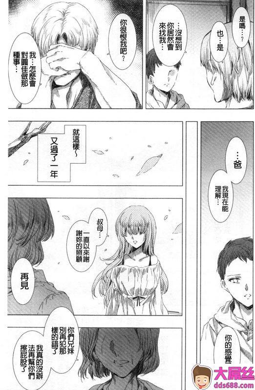 由雅なおは雌肉狂辱之宴下