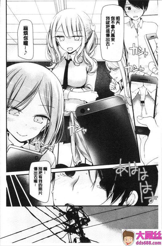 大嘘オナホ教室～女子全员妊娠计画～