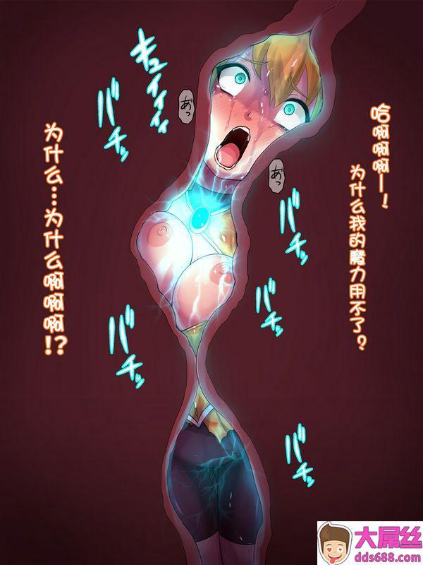 えころぬんNumeko魔法少女丽触手制裁