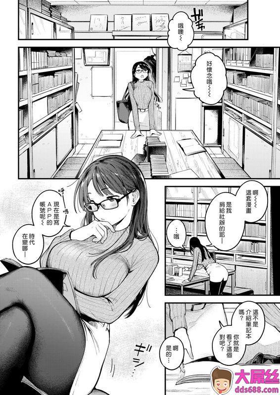 楝蛙 先生で先辈 COMIC 快楽天 2021年2月号 中国翻訳 DL版
