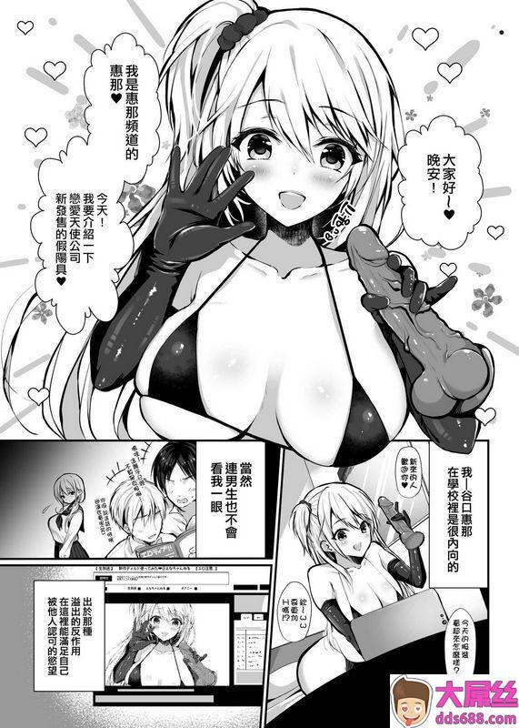 IchigoCrownゆずりあい秘密総集编～母娘快楽堕ち～