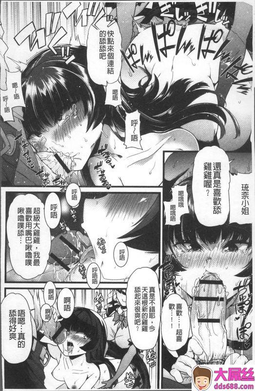 H漫中文整本我们的性事