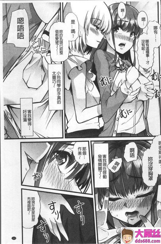 H漫中文整本我们的性事