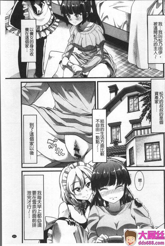 H漫中文整本我们的性事