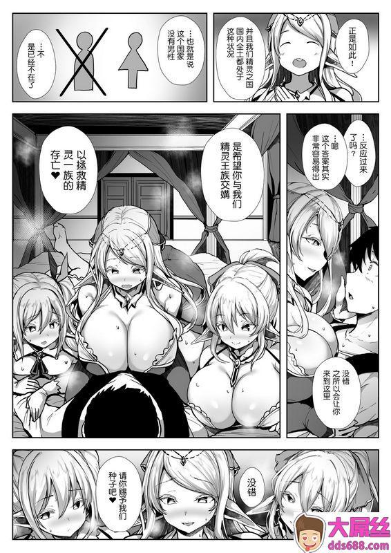 diletta_おぱんちゅ精灵后宫