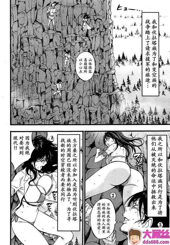 纪元前1万年的宅男第一七话