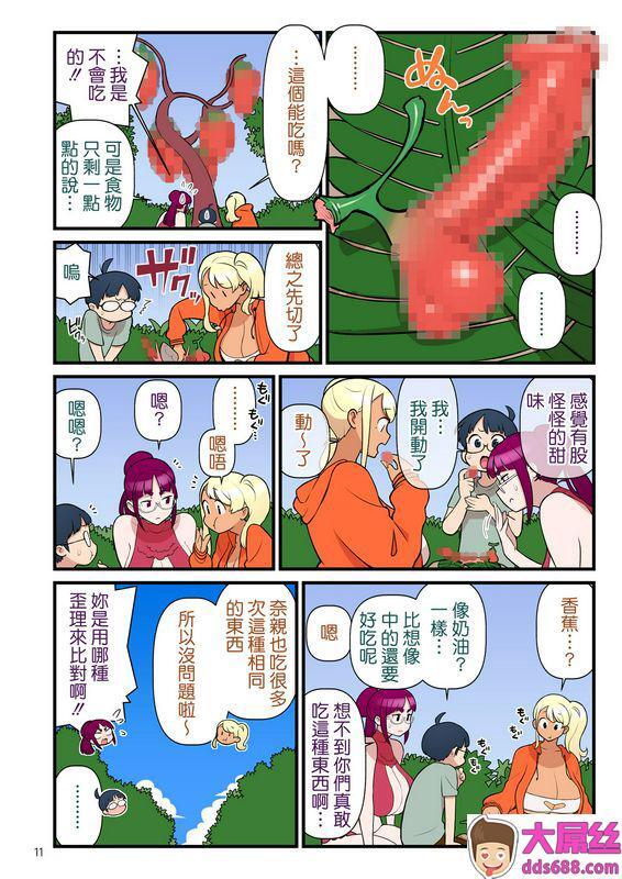 核座头市核座头黒ギャルVS风纪委员3中文