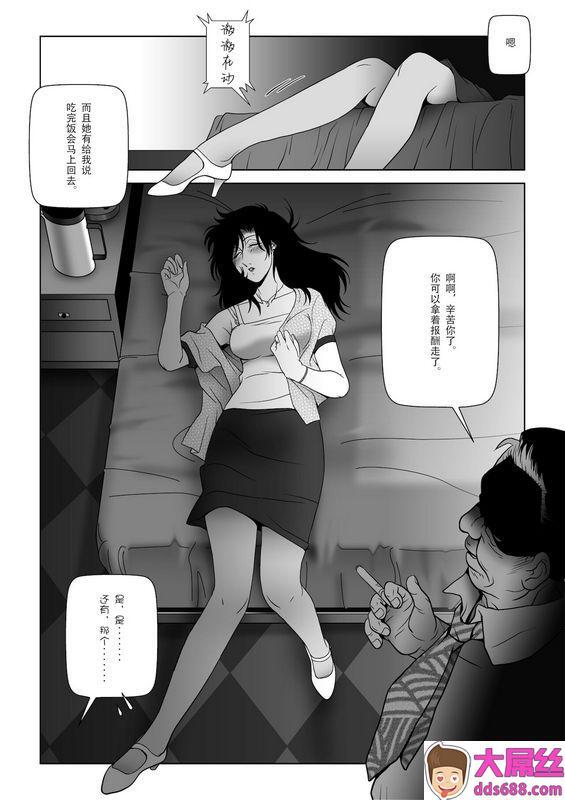 七阳 禁蜜〜夏