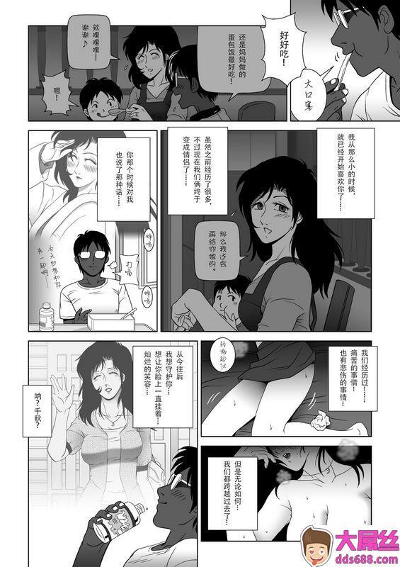 七阳 禁蜜〜夏