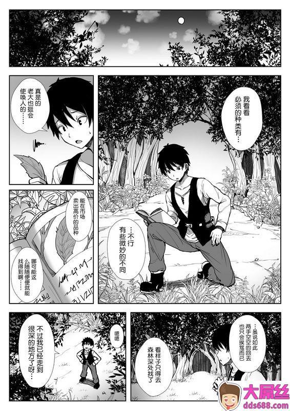 diletta_おぱんちゅ精灵后宫