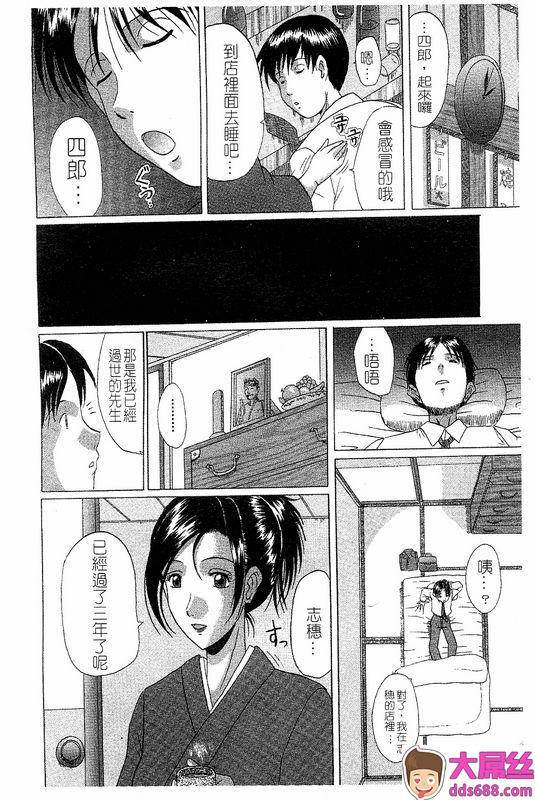 村雨真澄淫乳中国翻訳