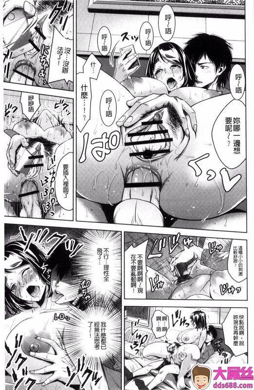 夏のおやつ痴母的极限~慰藉相姦