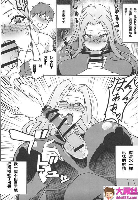破壊大帝国破壊大帝ツマミグイFatestaynight