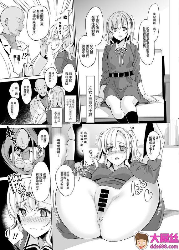 abgrundさいかわゆさ白百合姉妹攻略