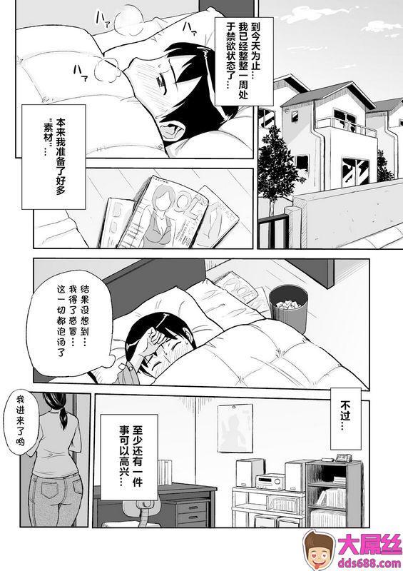 おちこち亭 唯乃くしゃみ 1日だけのママ ～おばさんが仆のママ～中国翻译