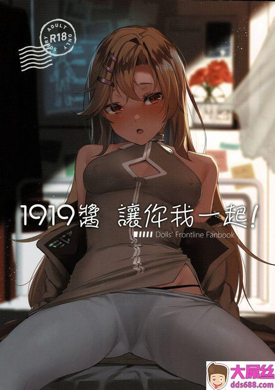 拾八secの彼方五月猫1919ちゃんとイクっ!少女前线