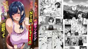 Toaru Site no Seiheki Ranking nite, Zennendai de N