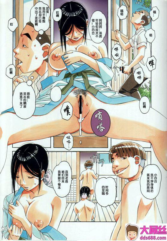 大人の寓话_山田太郎仮名_萱沼村の性活事情1_义父嫁_千种_中国翻訳