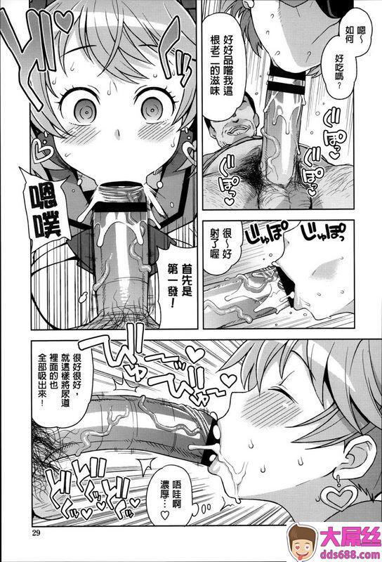 たまごろーハメトモコレクション第13话中国翻訳个人简单重嵌