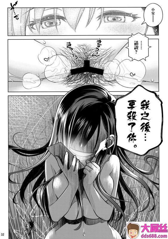 オタクビーム大冢まひろすていばいみぃ・番外编