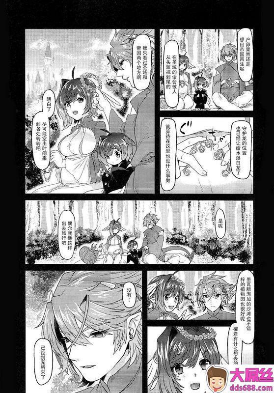 Celsius鸟皮覇天雌皇竜妃・弐カードファイト!!ヴァンガード