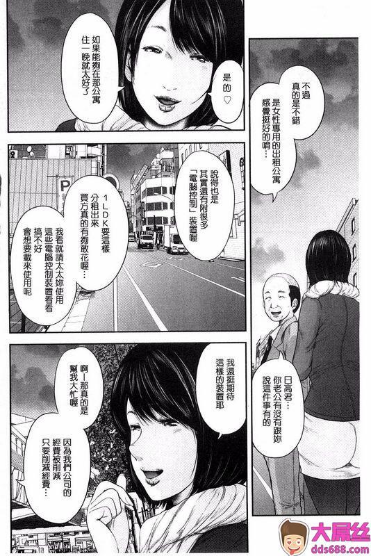 日漫被老公出卖的熟女人妻