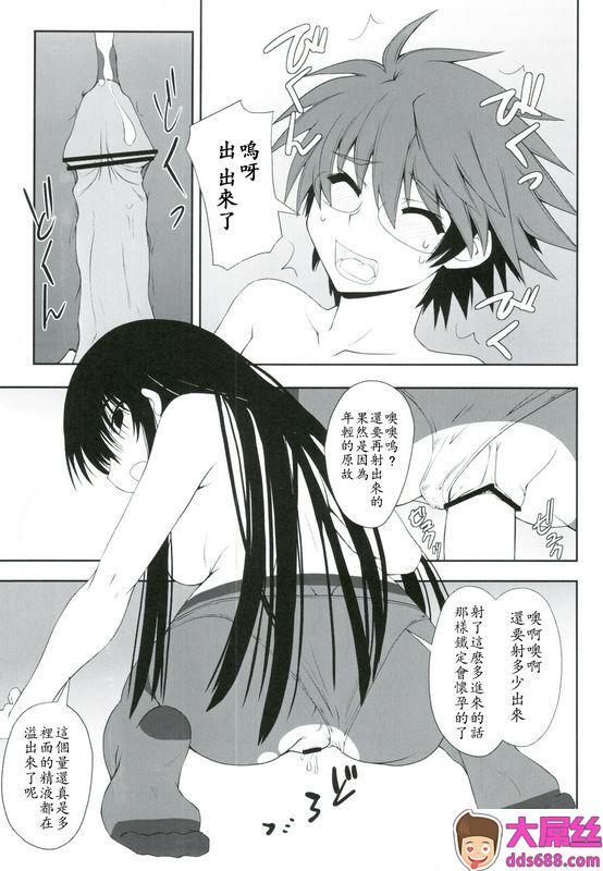 i.r.o.Zi睦月ぎんじ、葵信次夜のリクオ様は凄いんです弐ぬらりひょんの孙