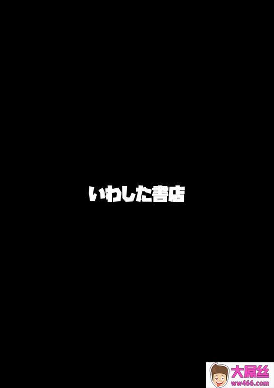 いわした书店_いわした贵族と奴隶の入れ替わり～全てを手に入れた男～