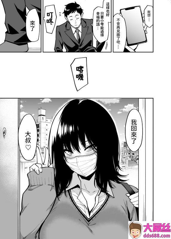 宇宙船庄司号庄司二号拾われた女の子とおじさんの话
