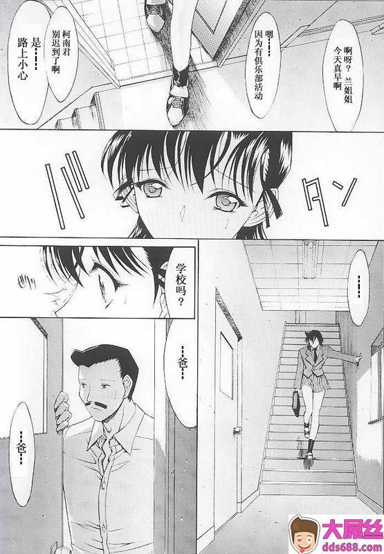 日漫F.L.O.W.E.RVol.02DetectiveConan