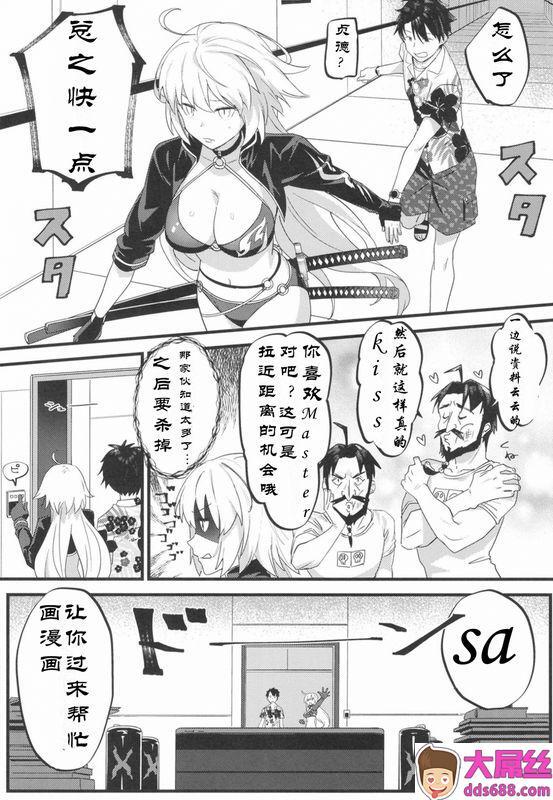 ぬいごはんぬい邪ンヌ専用アシスタント