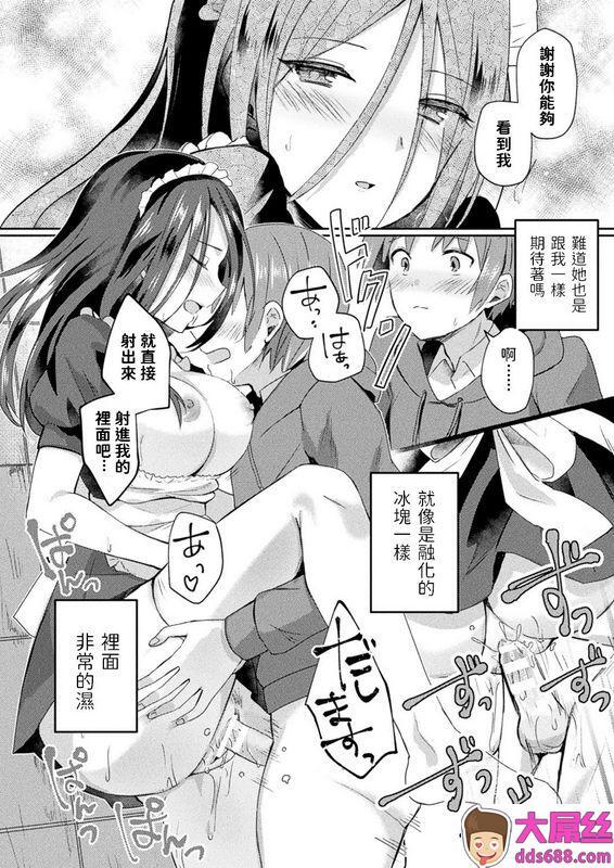 煎饼_视えているのはあなただけ