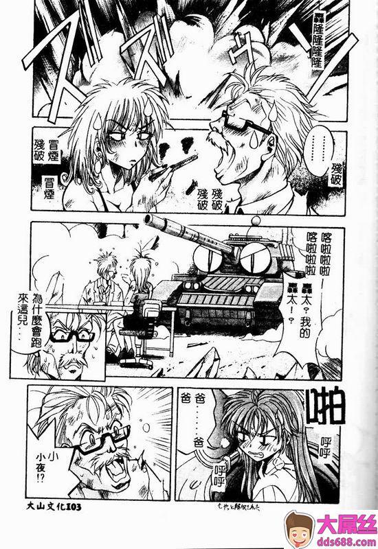 ありのひろしPeepingEyes