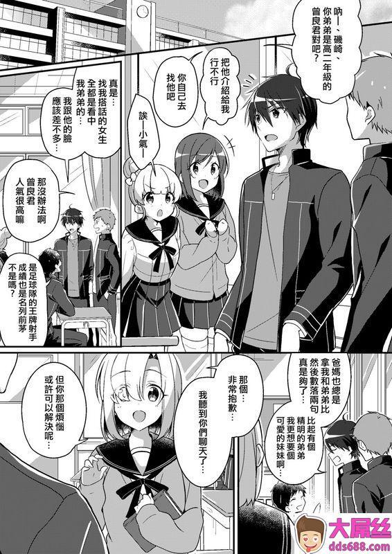 TSFのF NOMU 妹ろーるちぇんじ TSFのFのほん 2021年1号