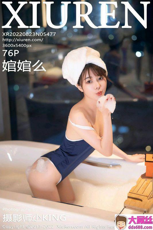 Xiuren秀人系列NO.5477婠婠么完整版无水印写真