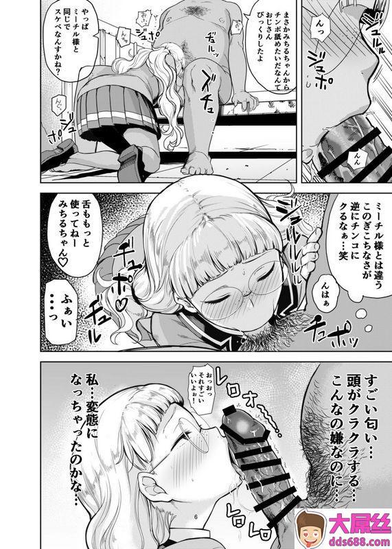 DOLLPLAY黒巣ガタリダレにもみせないワタシ