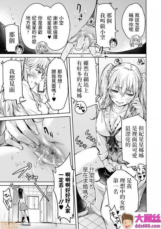 H9 お空にはキラキラがいっぱい コミック刺激的SQUIRT！！ Vol.22 中国翻訳 DL版