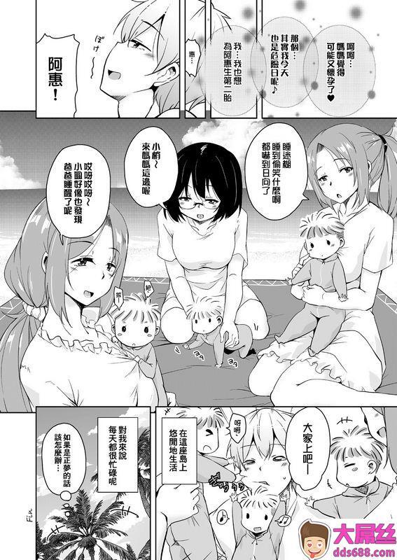 なるさわ景离岛へ転校したらHostFamilyーがドスケベで困る総集编